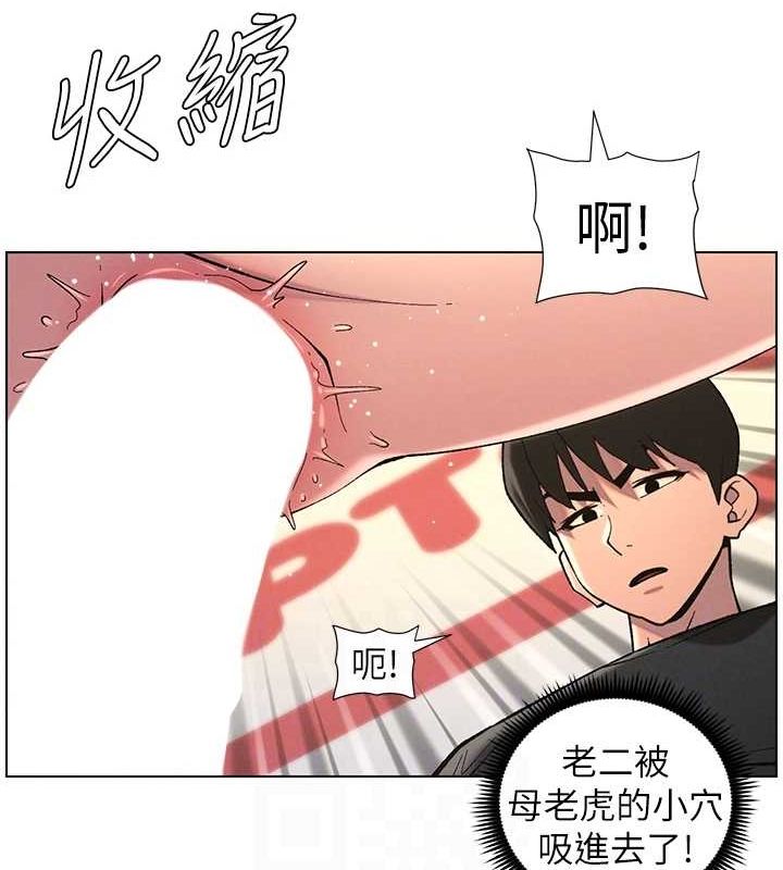 兄妹的秘密授課第48話-深入虎穴療情傷