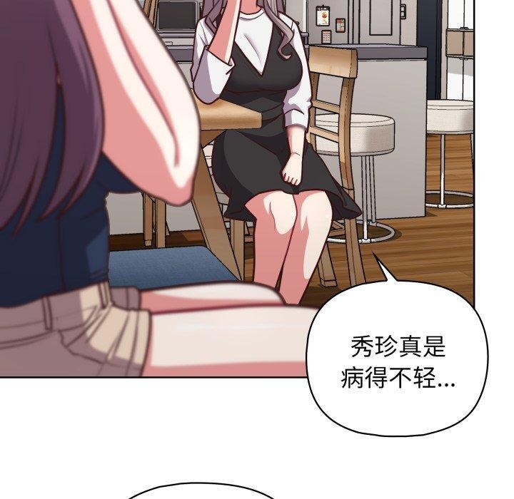 这公司归我了第41話