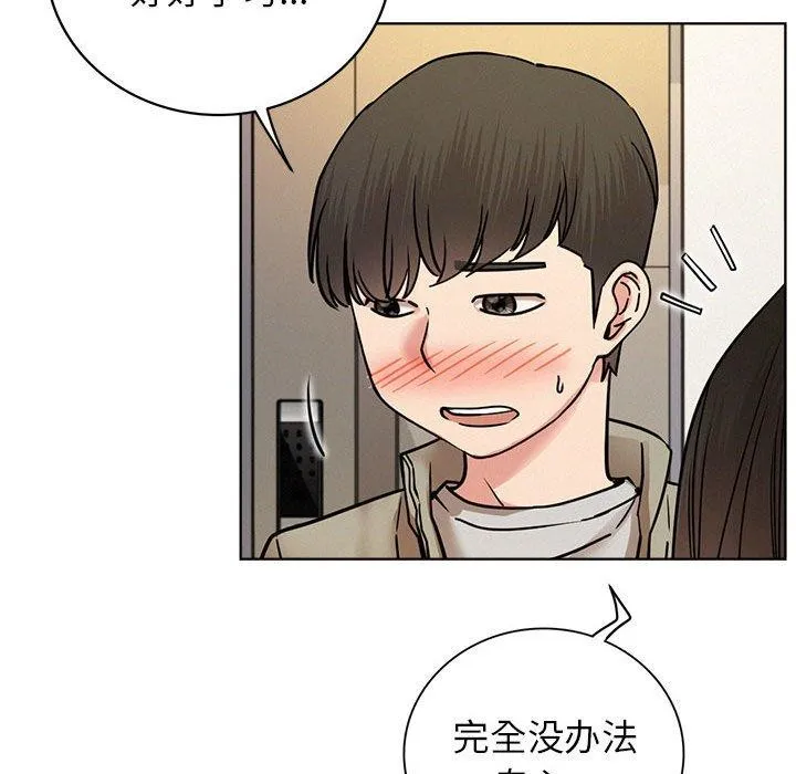 屋檐下的光第64話