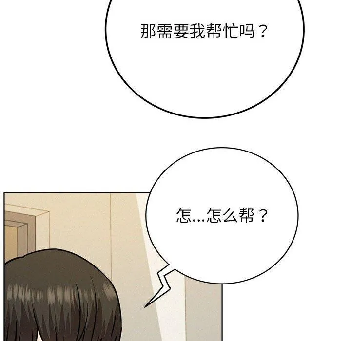 屋檐下的光第64話