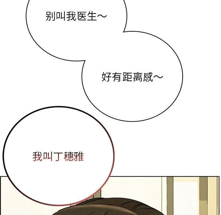 屋檐下的光第64話