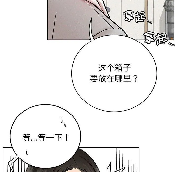 屋檐下的光第64話