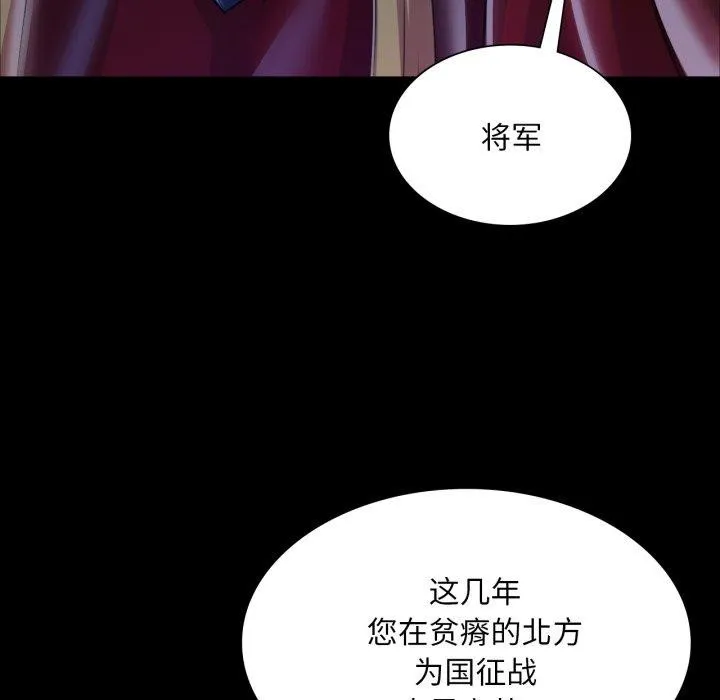 小姐第60話