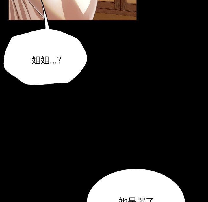 小姐第60話
