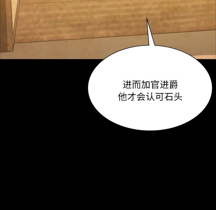 小姐第60話