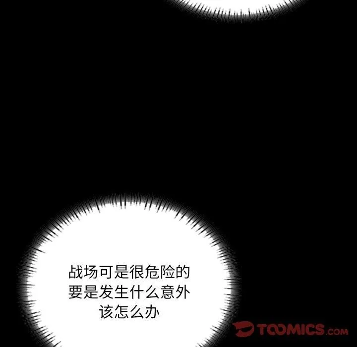 小姐第60話