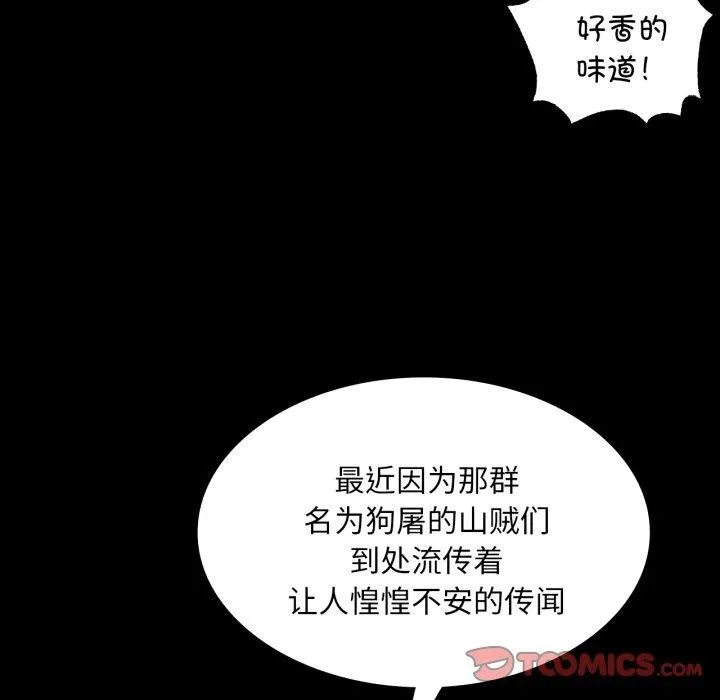 小姐第60話