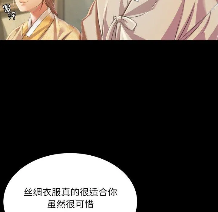 小姐第60話