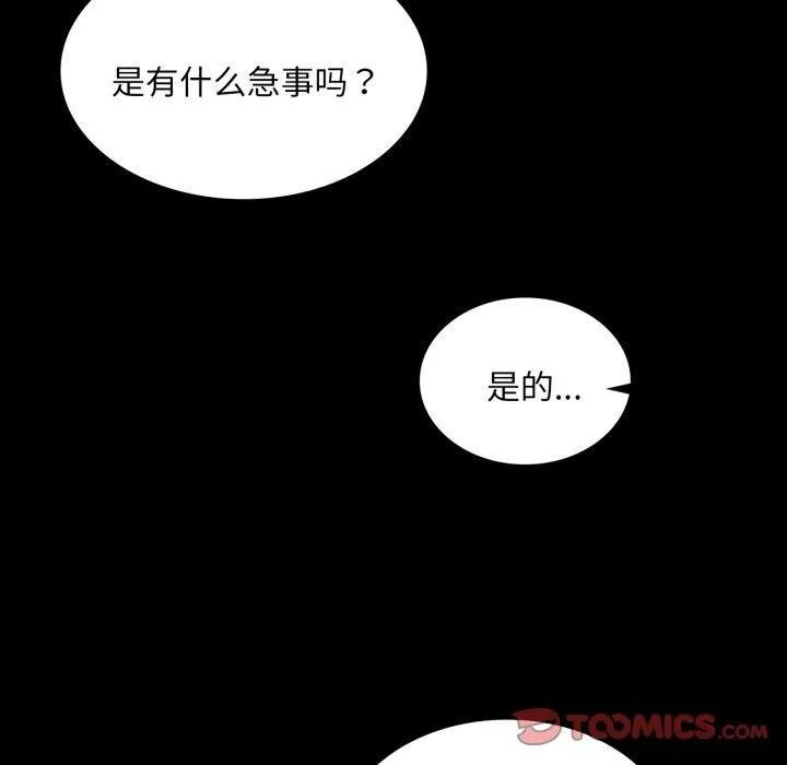 小姐第60話