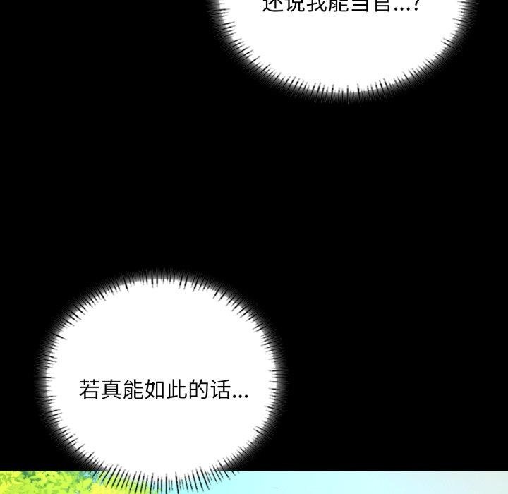 小姐第60話