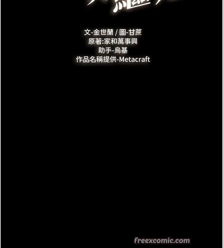 继母与继姐第62話-令人成癮的霸道性愛