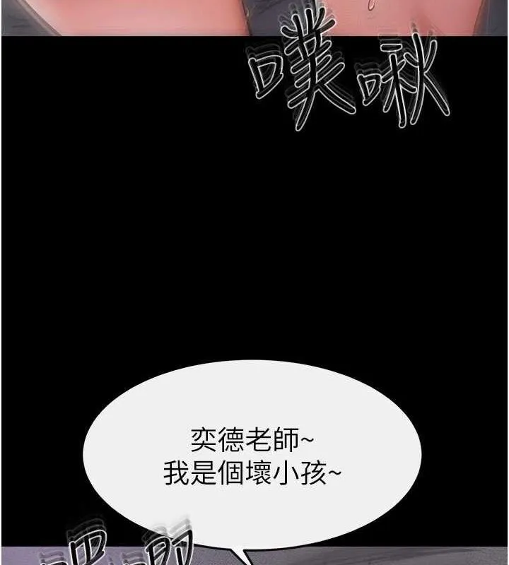 繼母與繼姐第62話-令人成癮的霸道性愛