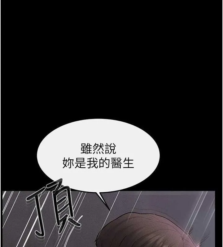 繼母與繼姐第62話-令人成癮的霸道性愛