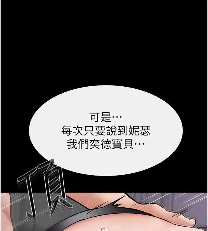 繼母與繼姐第62話-令人成癮的霸道性愛