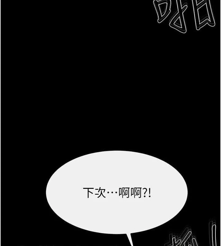 繼母與繼姐第62話-令人成癮的霸道性愛