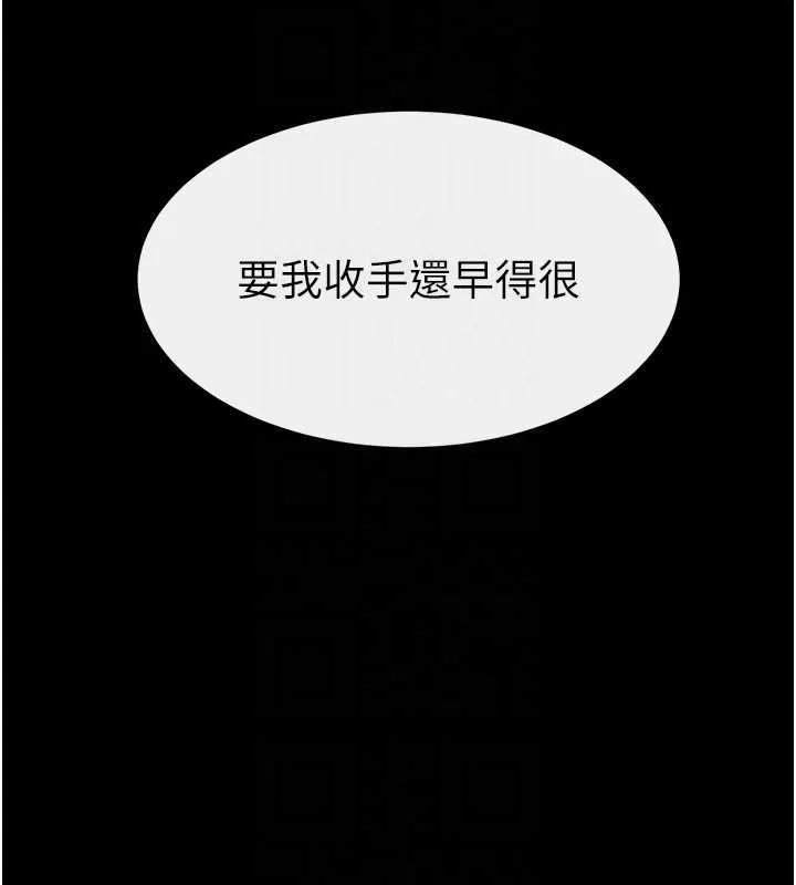 繼母與繼姐第62話-令人成癮的霸道性愛
