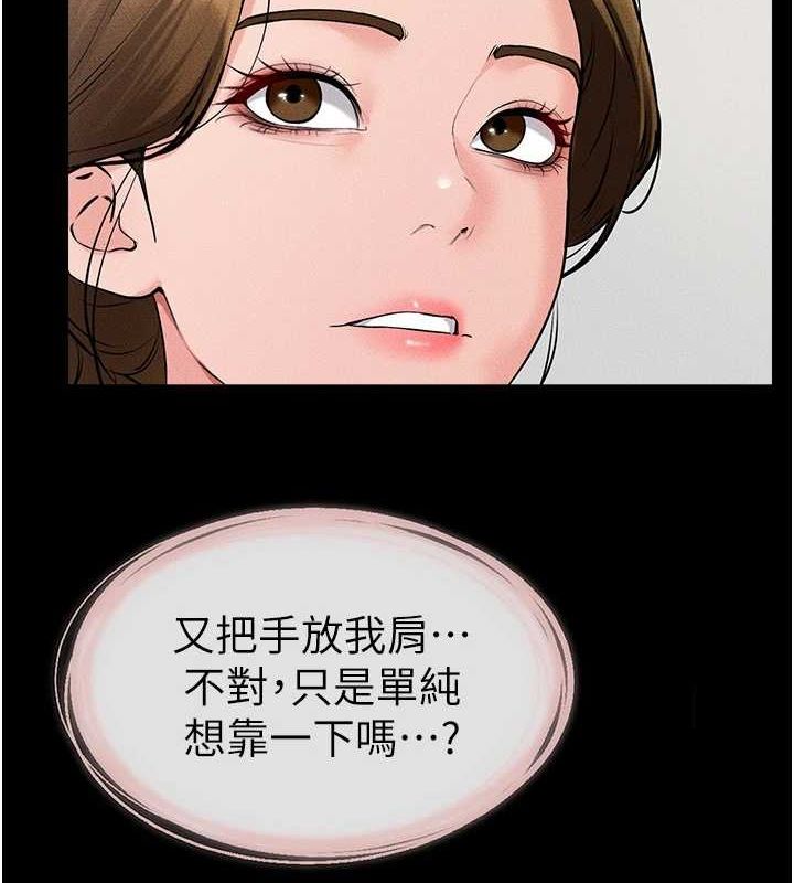 繼母與繼姐第62話-令人成癮的霸道性愛