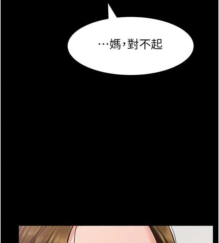 繼母與繼姐第62話-令人成癮的霸道性愛