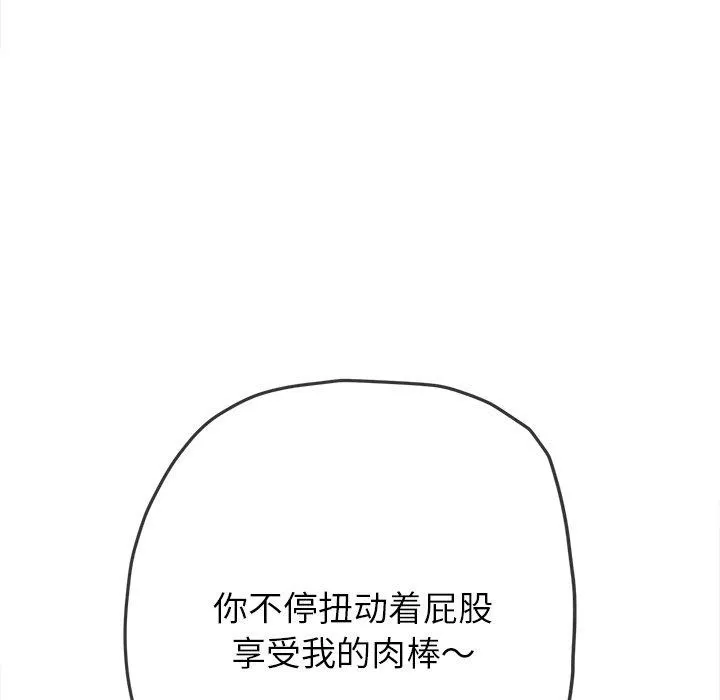 難纏小惡女第243話
