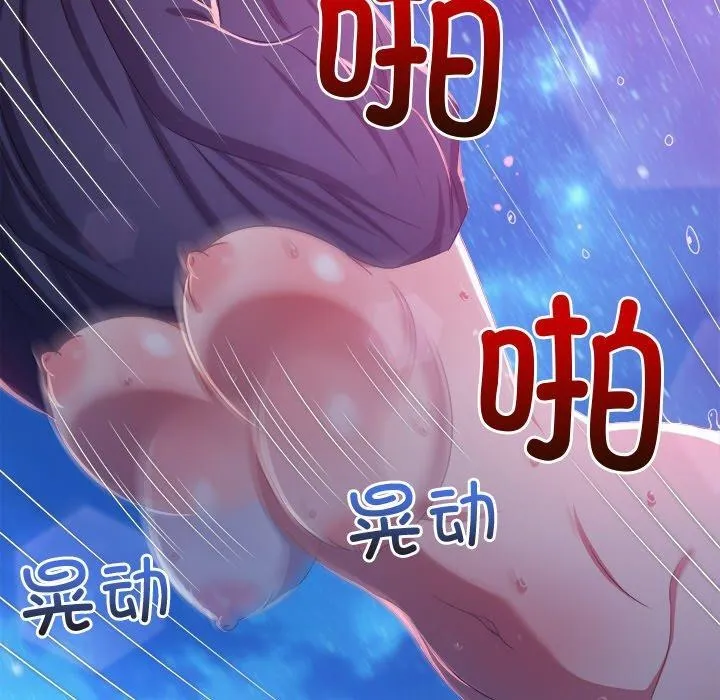 難纏小惡女第243話