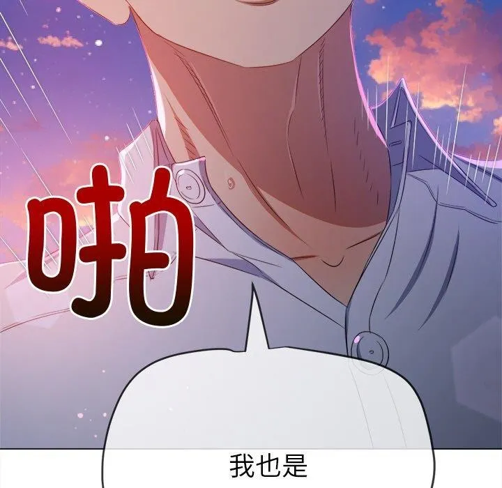 難纏小惡女第243話