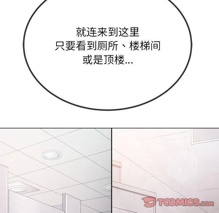 難纏小惡女第243話