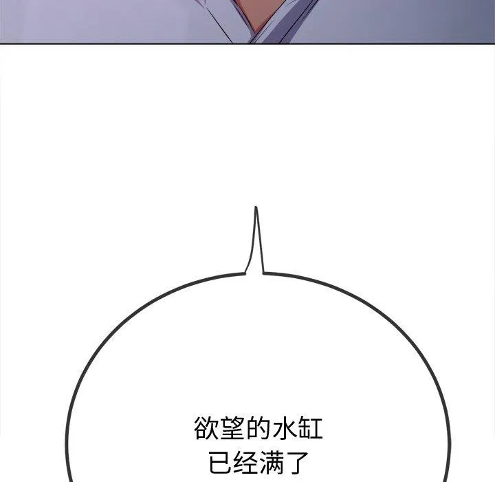 難纏小惡女第243話