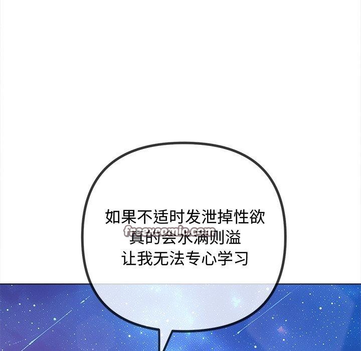难缠小恶女第243話