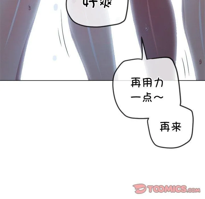 難纏小惡女第243話