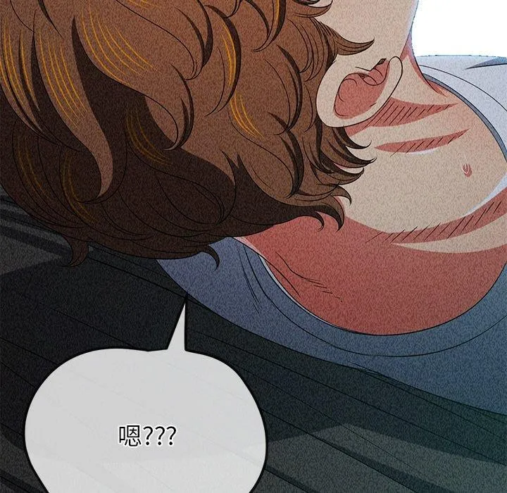 難纏小惡女第243話