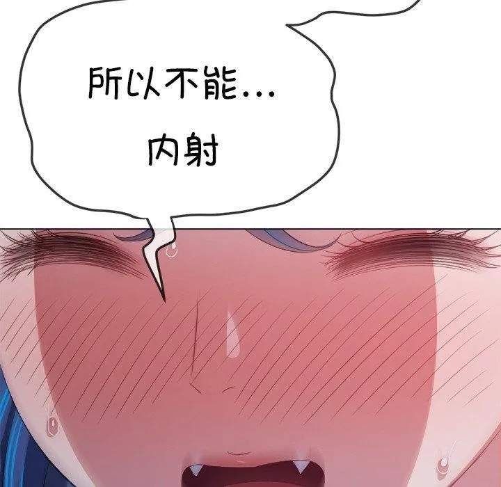 難纏小惡女第243話
