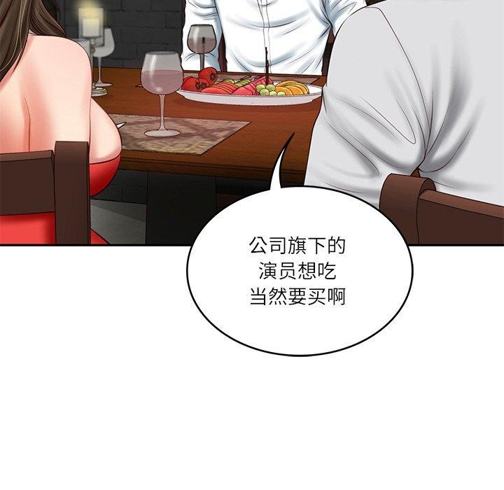 财阀家的女婿第19話