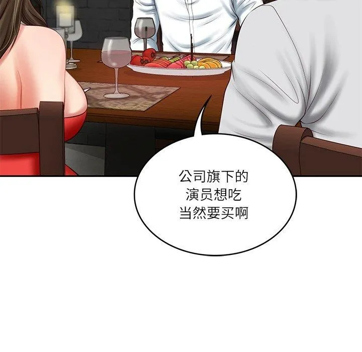 财阀家的女婿第19話