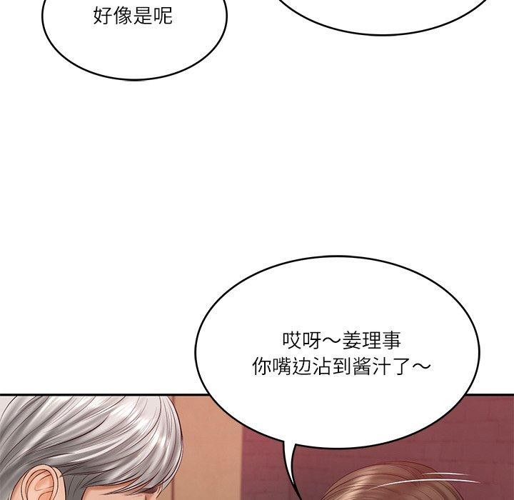 财阀家的女婿第19話