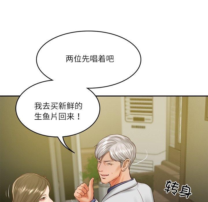 财阀家的女婿第19話