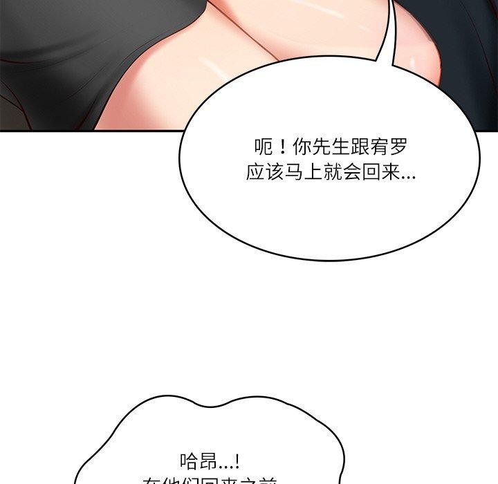 财阀家的女婿第19話