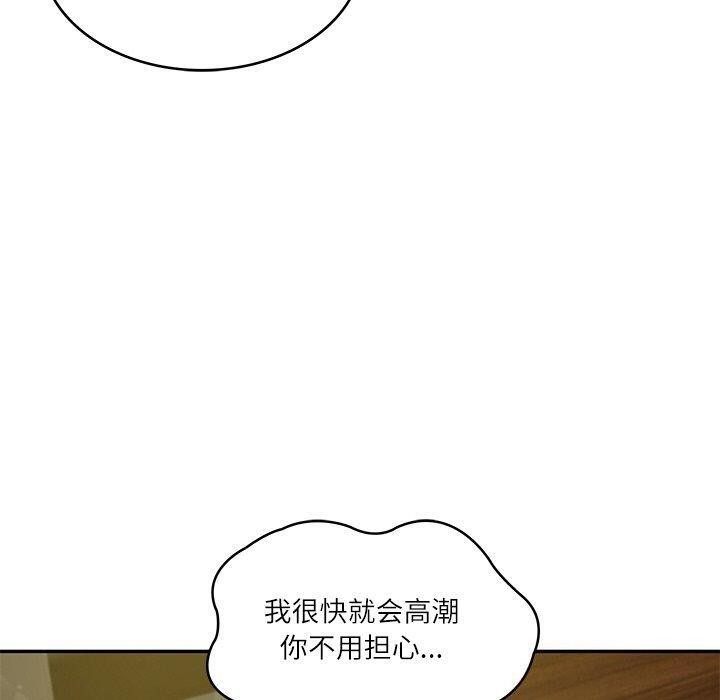 财阀家的女婿第19話