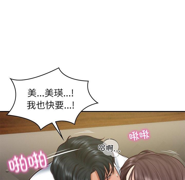 财阀家的女婿第19話