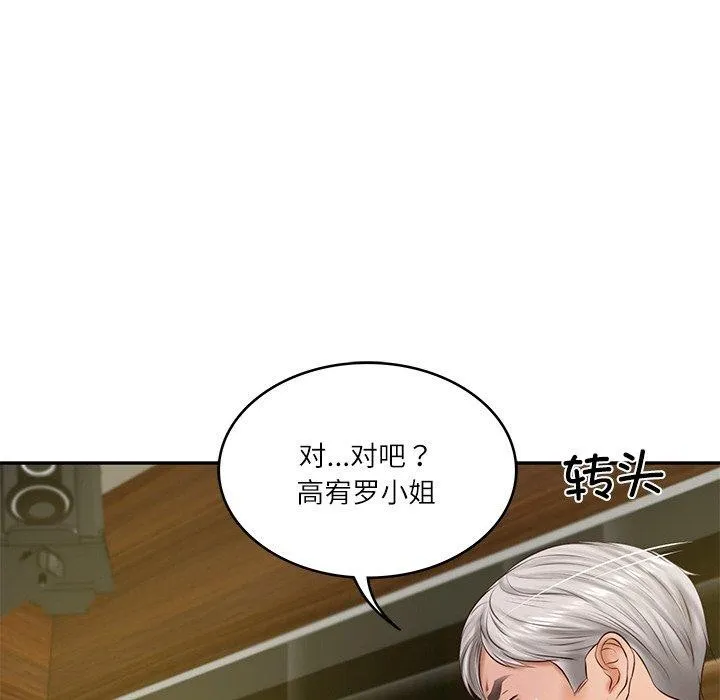 财阀家的女婿第19話