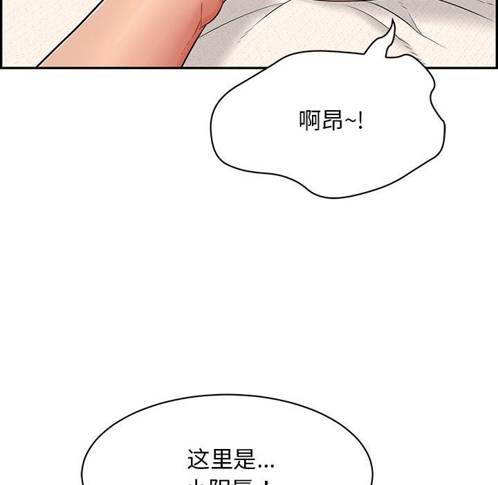 再愛我一次第8話