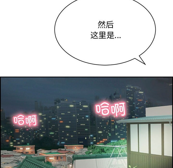 再爱我一次第8話