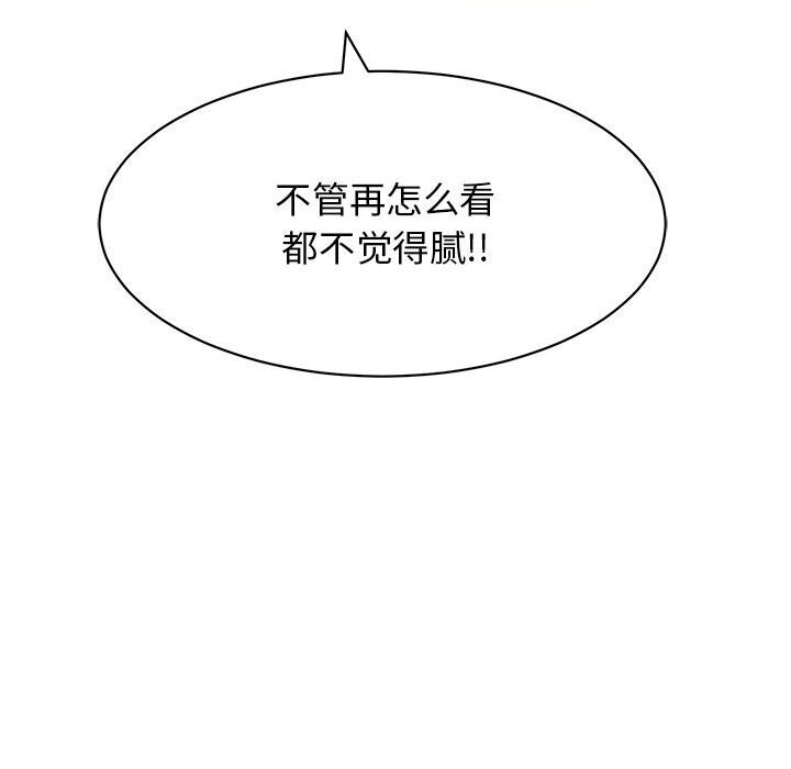 再爱我一次第8話