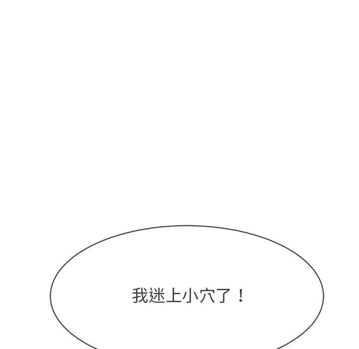 再愛我一次第8話