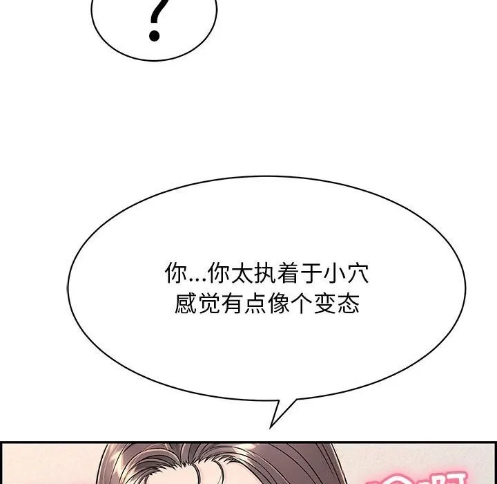 再愛我一次第8話