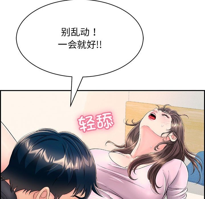 再愛我一次第8話