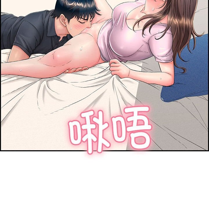 再愛我一次第8話