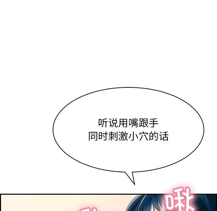 再愛我一次第8話