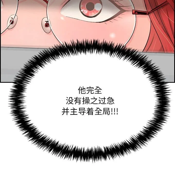 再愛我一次第8話