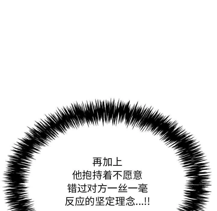 再愛我一次第8話