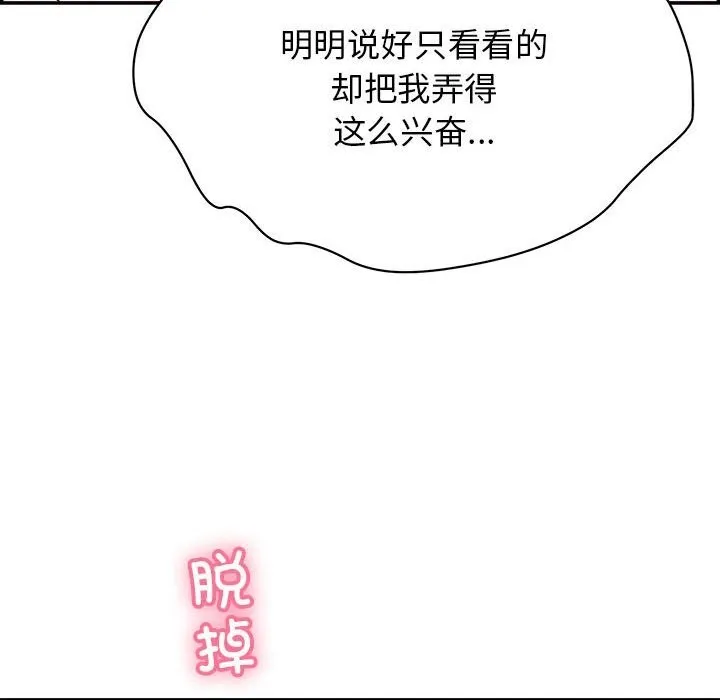 再愛我一次第8話